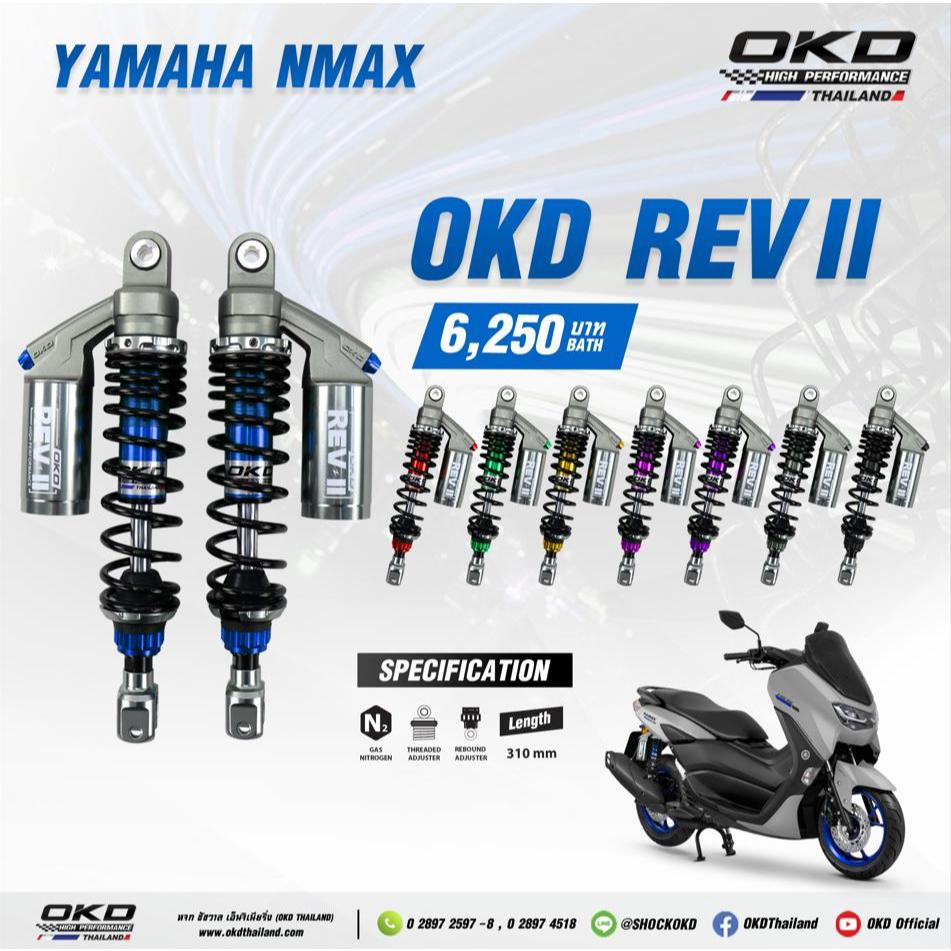 โช๊คOKD รุ่นREV II ใส่ YAMAHA N-MAX โช๊คOKDแท้ โช๊คแต่งOKD