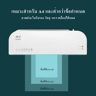 เครื่องเคลือบกระดาษA4 รุ่นSL289 Laminator A4 เคลือบได้ A5 A6 มีโหมดร้อนและเย็น ABSป้องกันการ์ดติด
