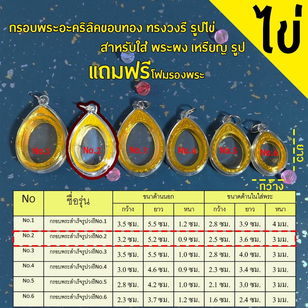 กรอบพระสำเร็จรูป 2 ชิ้นราคาสุดคุ้ม ทรงวงรี รวมทุกขนาด - รูปที่ 3
