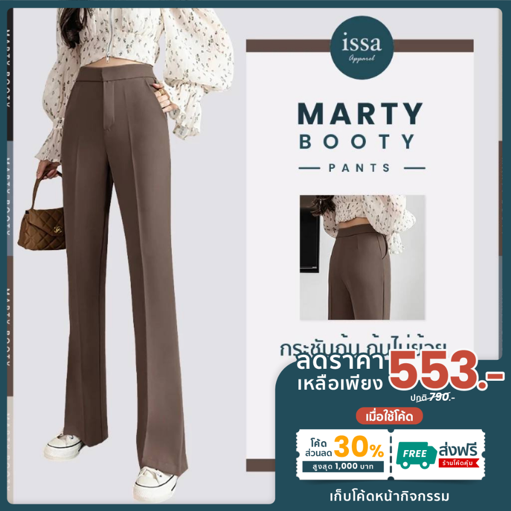 Marty booty ส่งด่วน+ส่งฟรี น้องใหม่กางเกงผู้หญิงขาม้าเล็ก ผ้าโรเชส ตะขอซิปหน้าดีเทลขอบ 2.5 นิ้ว