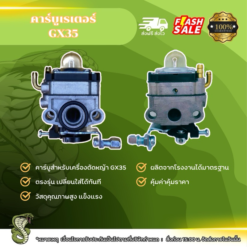 คาร์บูเรเตอร์ คาร์บูเครื่องพ่นยา 767 คาร์บูรุ่นผ้าปั๊ม
