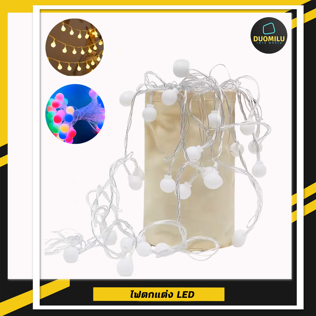 DUOMILU ไฟตกแต่ง LED 20 ดวง 3Mรูปต้นคริสต์มาส รูปเกล็ดหิมะ รูปไฟดาว รูปไฟกลม