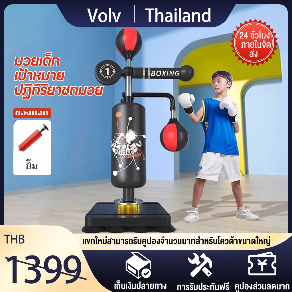 กระสอบทรายตั้งพื้น เป้าซ้อมมวย ถุงทรายแบบตั้ง ลูกบอลตอบสนองสำหรับเด็กและผู้ใหญ่ หมุน อุปกรณ์ฝึกหลบหลีก เป้าซ้อมแตะ