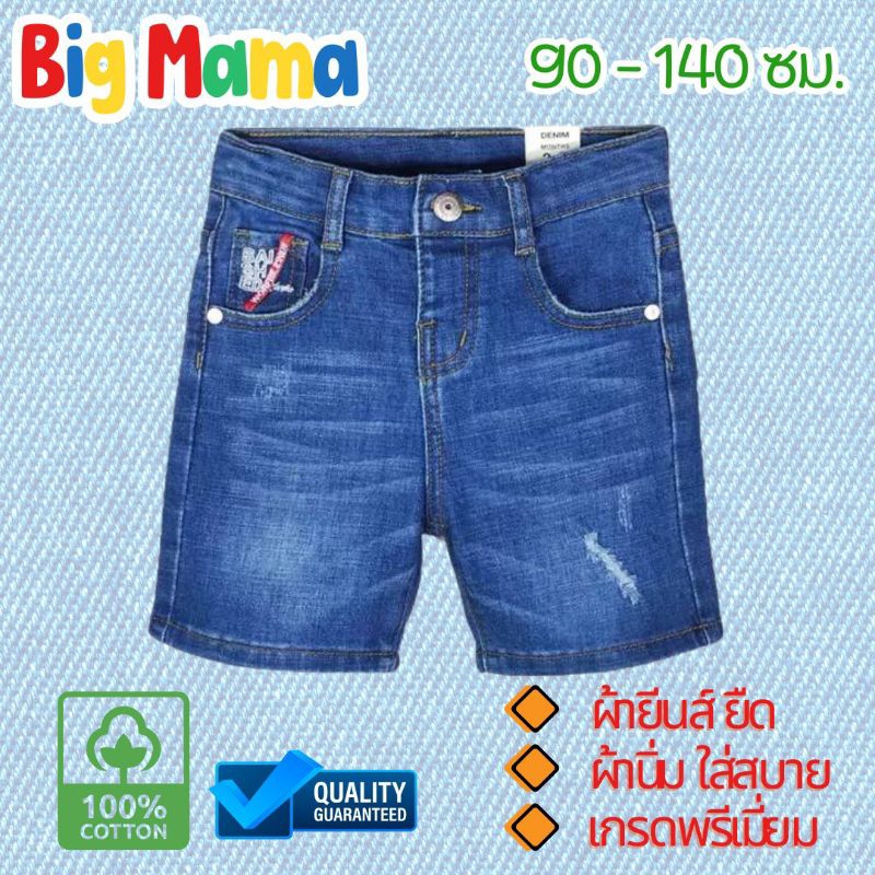 [90-140 ซม.] กดติดตามร้าน ลดเพิ่ม 5% กางเกงยีนส์ขาสั้นสำหรับเด็ก ผ้ายีนส์ยืด เนื้อนิ่มใส่สบาย รับประกันคุณภาพ