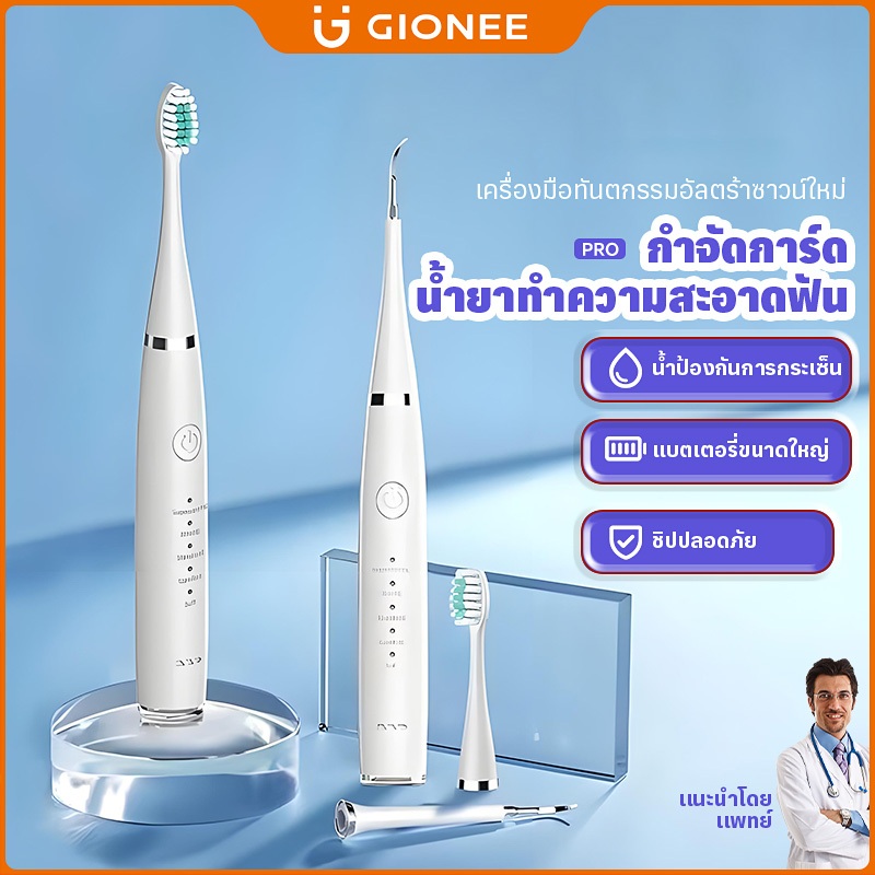 COD อัลตราโซนิกทำความสะอาดฟันแปรงและทำความสะอาด 2 ใน 1 ไฟฟ้าทำความสะอาดฟัน 5 โหมดการทำความสะอาดกำจัดคราบหินปูนฟอกสีฟัน