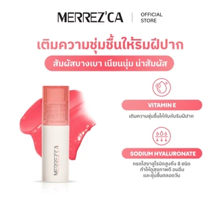 Merrezca Water Glow Lip Color ลิปทินท์สูตรน้ำ ฉ่ำวาว สีติดทนชัด