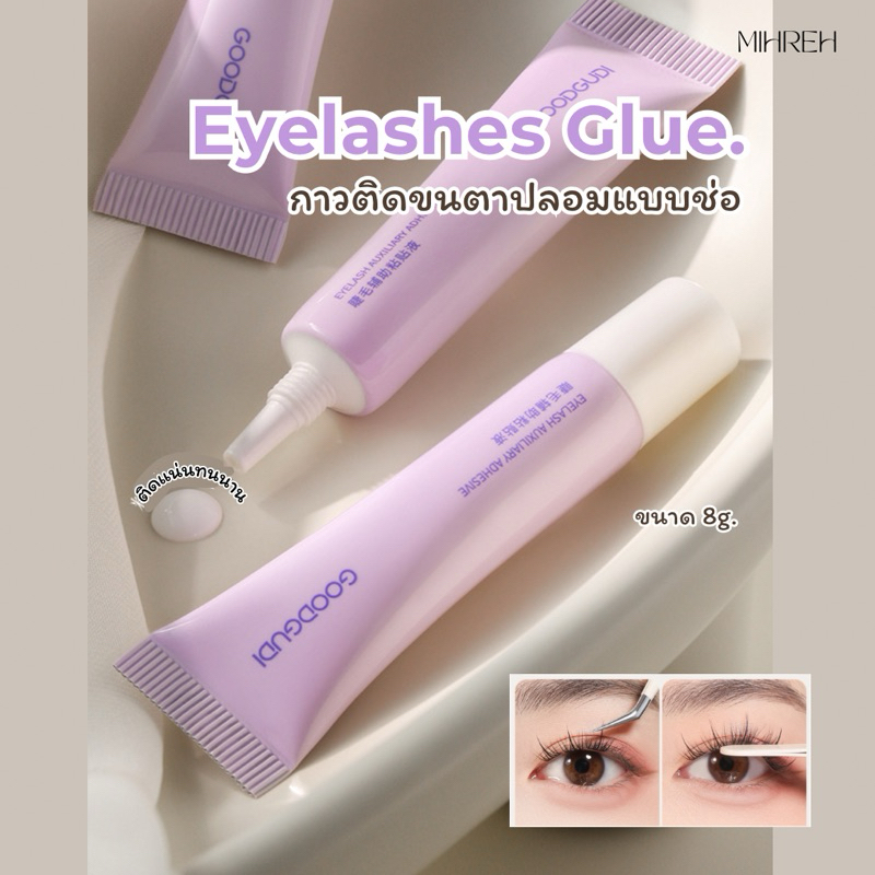 [3056](พร้อมส่ง) กาวติดขนตาปลอมGD แบบหลอด กันน้ำกันเหงื่อ แห้งเร็ว ติดทนทั้งวัน