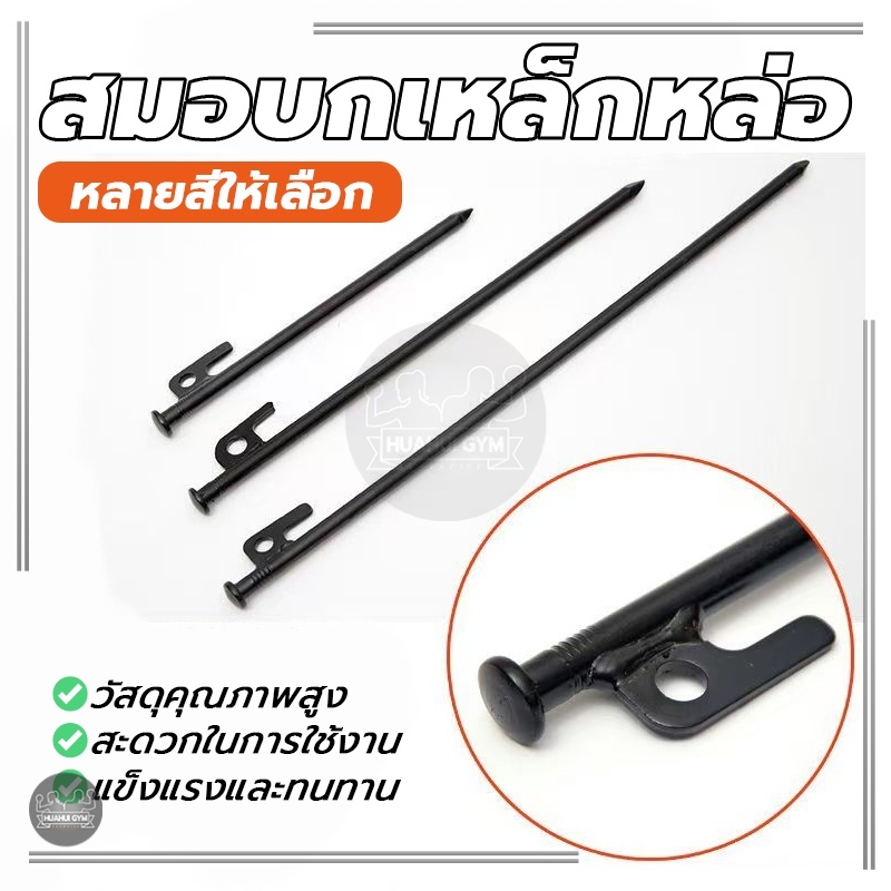 สมอบก เหล็กหล่อ สมอบกเหล็ก ทำจากโลหะผสมเหล็ก ความแข็งสูง ไม่งอง่าย แข็งแรงทนทาน มีหลายรุ่นให้เลือก