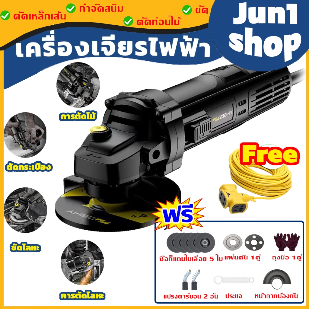 (ฟรีปลั๊กไฟ) เครื่องเจีย หินเจียร เครื่องเจียร 4 นิ้ว หินเจียรไฟฟ้า อายุการใช้งานแบตเตอรี่ยาวนาน เครื่องเจียรไฟฟ้า
