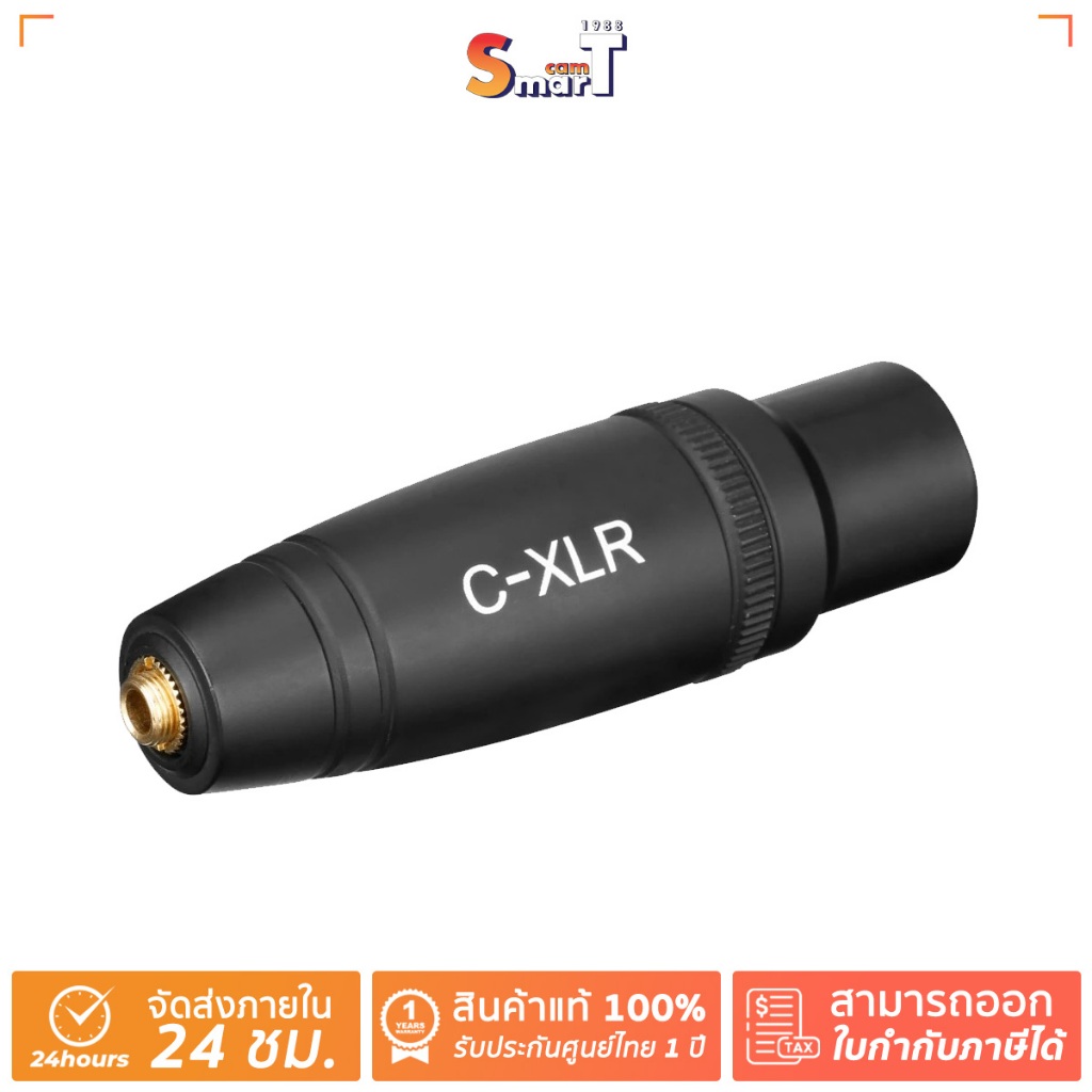 Saramonic C-XLR ประกันศูนย์ไทย 2 ปี