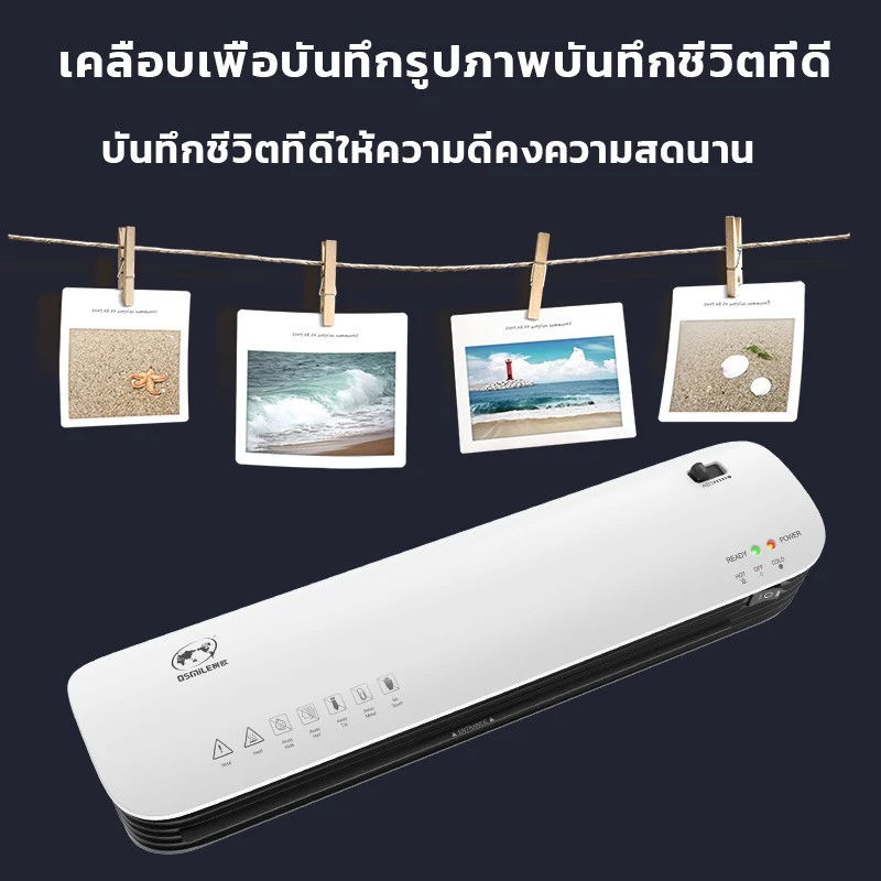เครื่องเคลือบบัตร A4 A3 เครื่องเคลือบกระดาษ รุ่นSL399 ร้อนเร็วภายใน4นาที เครื่องเคลือบเอกสาร