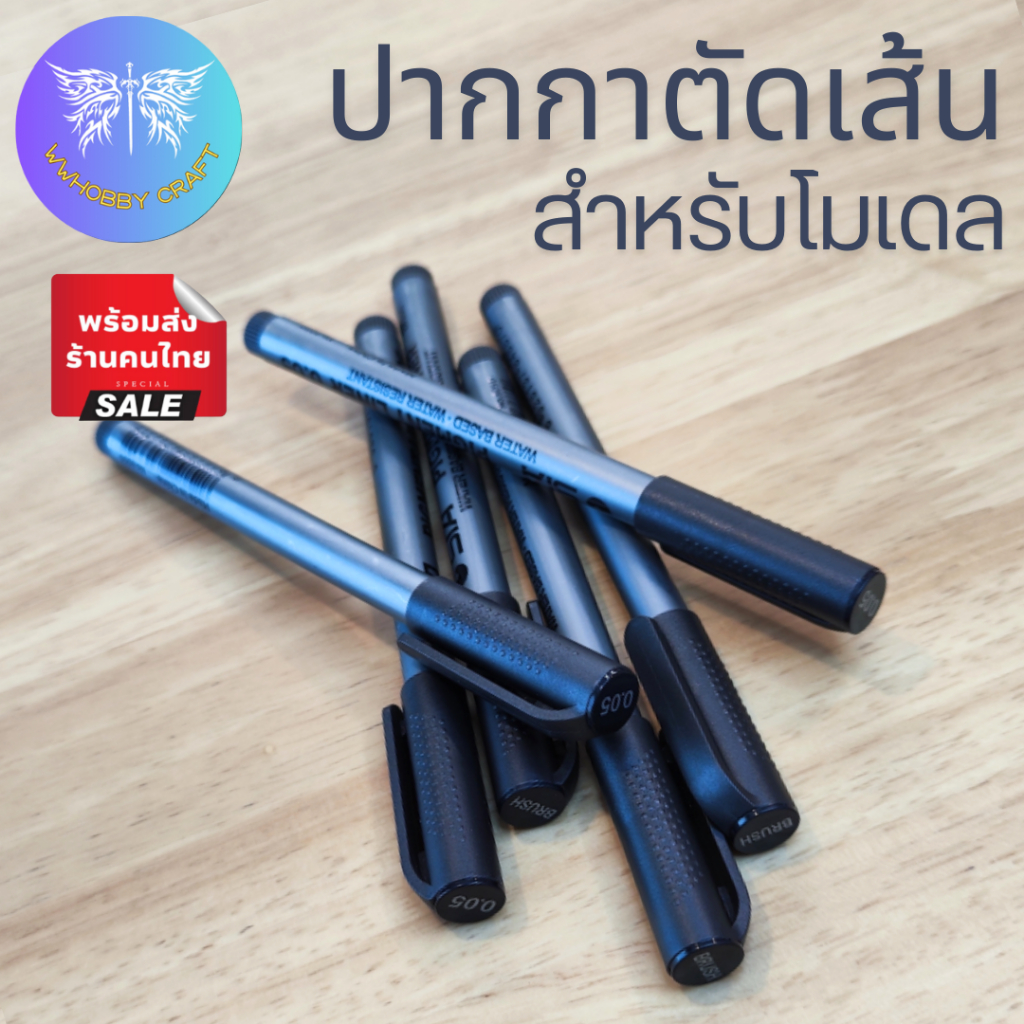 ปากกาตัดเส้นโมเดล ยี่ห้อSTA สีดำ แบบหัวปากกาและหัวพู่กัน