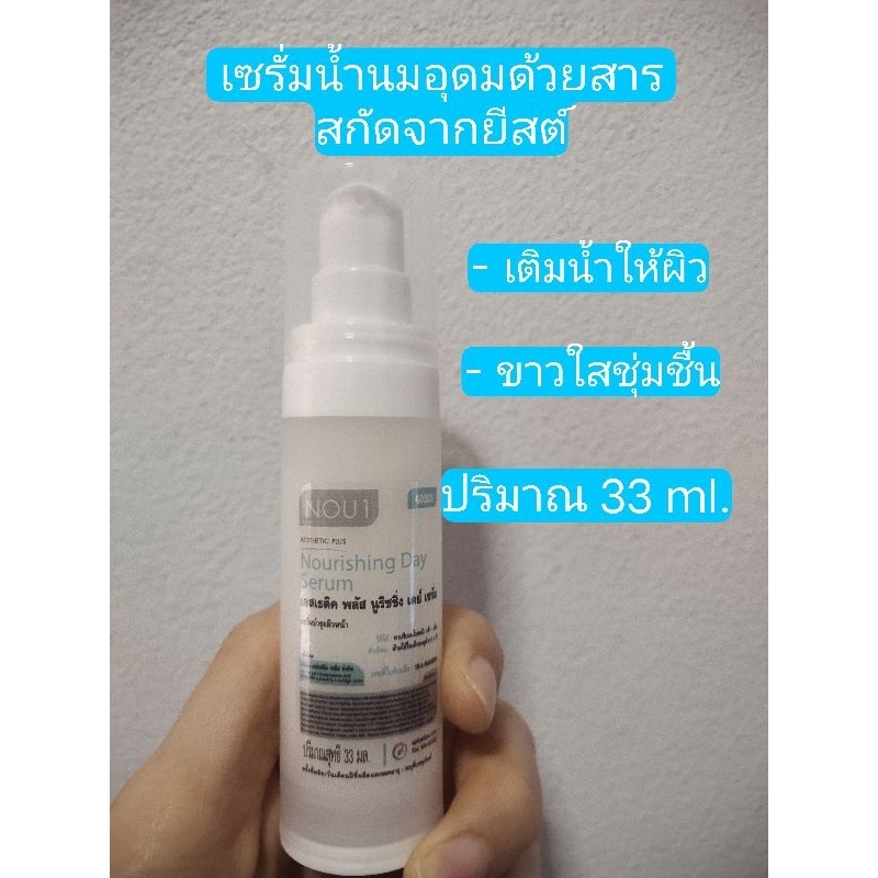 เซรั่มน้ำนมบำรุงผิวหน้า  อุดมด้วยสารสกัดจากยีสต์เข้มข้น สูตรคลีนิค(เน้นชุ่มชื้น+ขาวใสแต่ไม่ทำให้เป็นสิว)