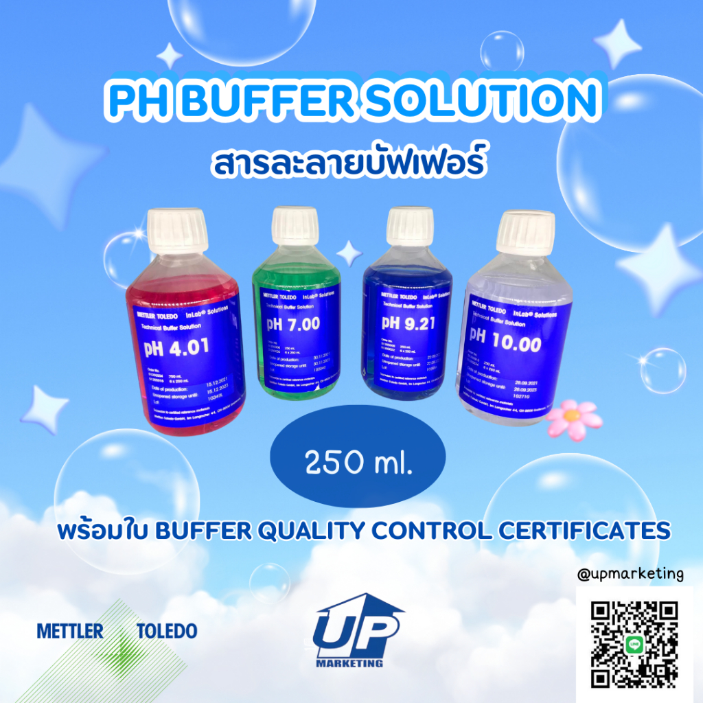 สารละลายบัฟเฟอร์ pH solution (pH Buffer Solution)ยี่ห้อ Mettler toledo