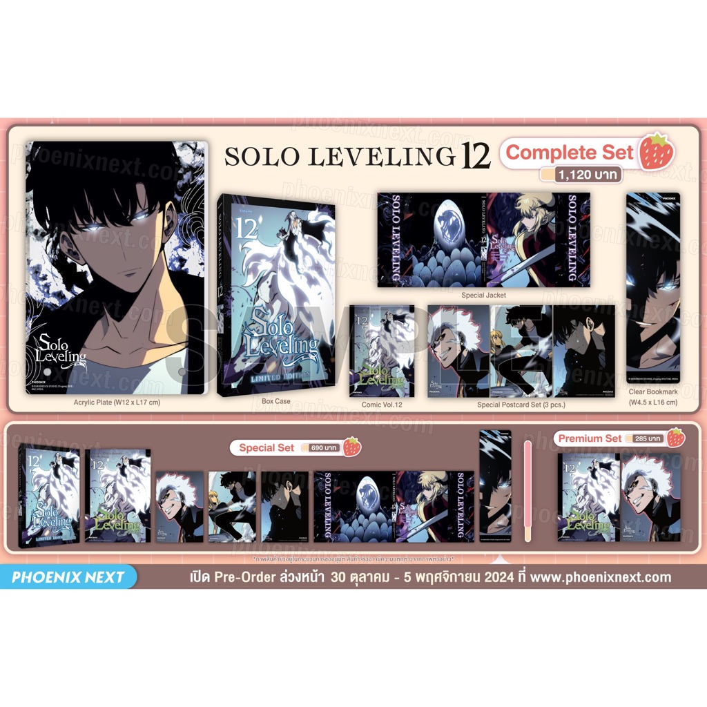 (รับเก็บเงินปลายทาง) Solo Leveling เล่ม 1-12 Special Set