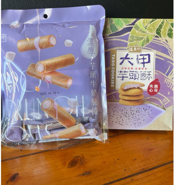 大甲芋頭夾心曲奇taro cookies คุกกี้สอดไส้เผือก85g