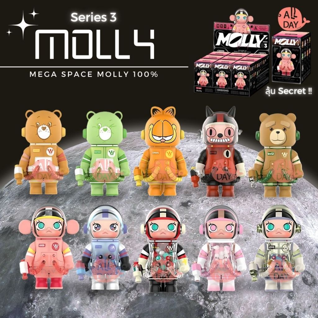 MEGA SPACE MOLLY 100% Series 3 (งานเทียบแท้ ) 1 จุ่ม โมเดล ของเล่นสะสม น่ารัก เหมาะกับการตั้งโชว์ พร้อมส่งในไทย