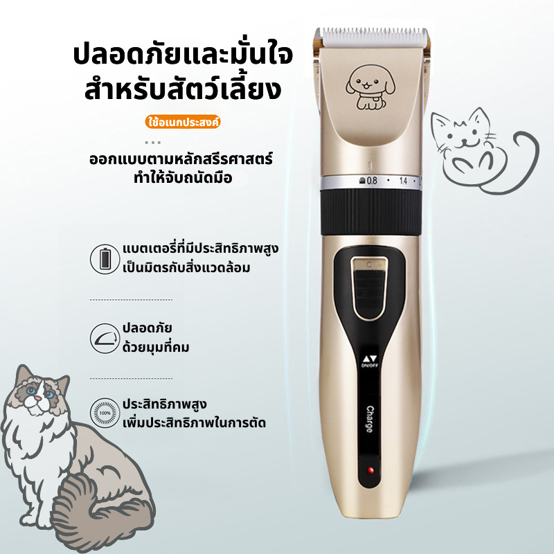 ปัตตาเลี่ยนสัตว์เลี้ยง ที่ตัดขนสุนัข เครื่องตัดขนแมว ปัตตาเลี่ยนตัดขนสุนัขและขนสัตว์ เหมาะสำหรับสัตว์เลี้ยงทุกชนิด