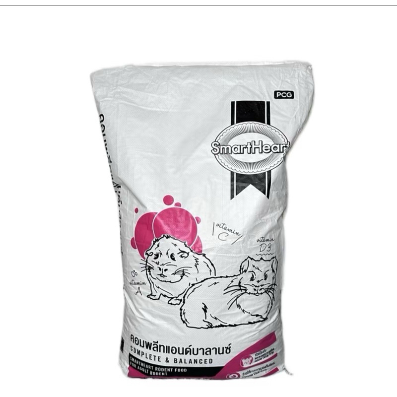 อาหาร Smartheart สัตว์ฟันแทะ (หนู/กระต่าย)Rodent ยกกระสอบ 15kg.