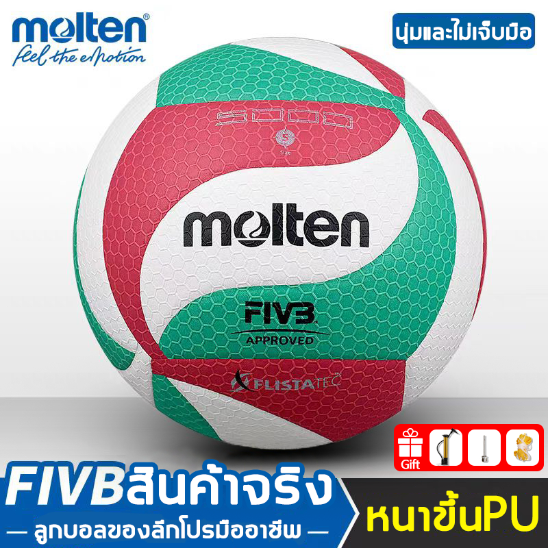 ของแท้ต้นฉบับ🏐Molten วอลเล่บอล ความนุ่มนวลที่ดีขึ้น ทนต่อการเล่น ไม่เจ็บมือ V5M5000 ลูกวอลเลย์บอล วอลเลย์บอล วอลเลย์