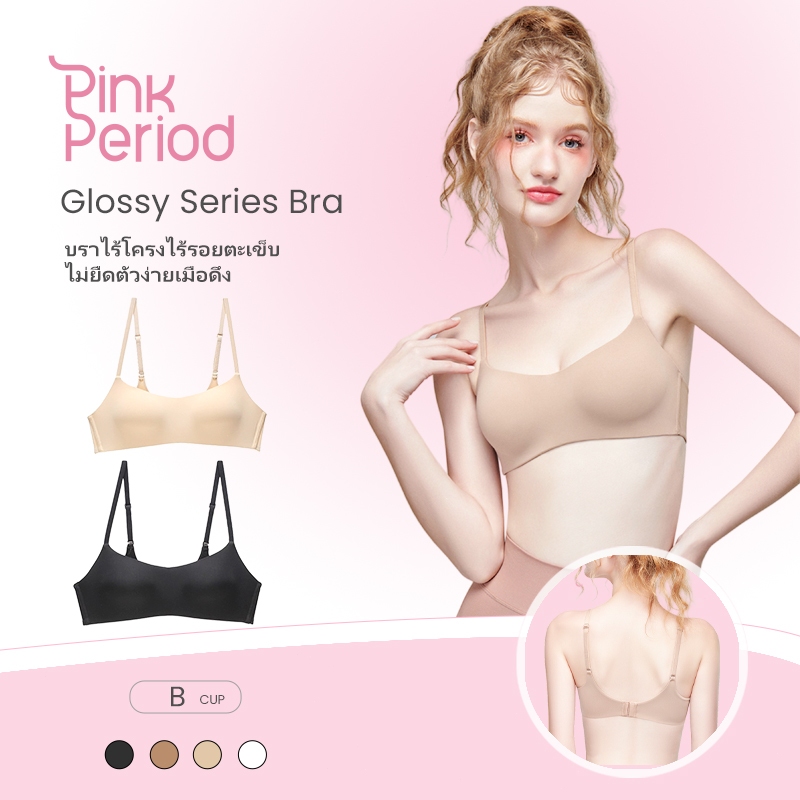 Pink Period เสื้อชั้นใน เสื้อในดันทรงแบบไร้โคร้ง โชว์ร่องอกสุดเซ็กซี่ ไร้ขอบ สบายผ้านิ่ม Bar-068