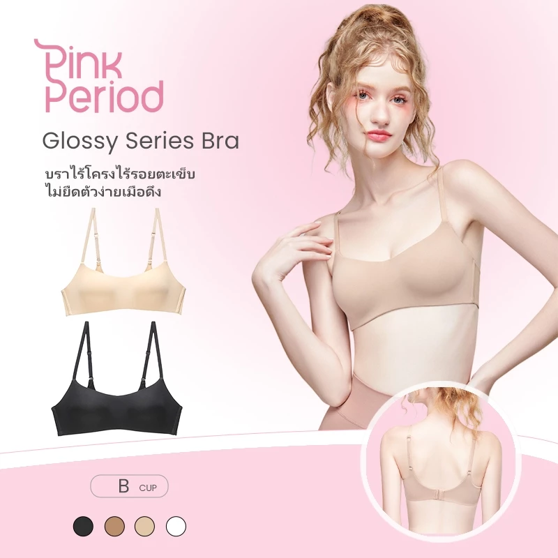 Pink Period เสื้อชั้นใน เสื้อในดันทรงแบบไร้โคร้ง โชว์ร่องอกสุดเซ็กซี่ ไร้ขอบ สบายผ้านิ่ม Bar-068