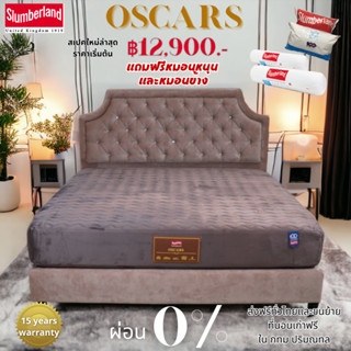 กทม. 3-7 วัน ส่งฟรีทั่วประเทศ Slumberland รุ่น Oscar ที่นอน …