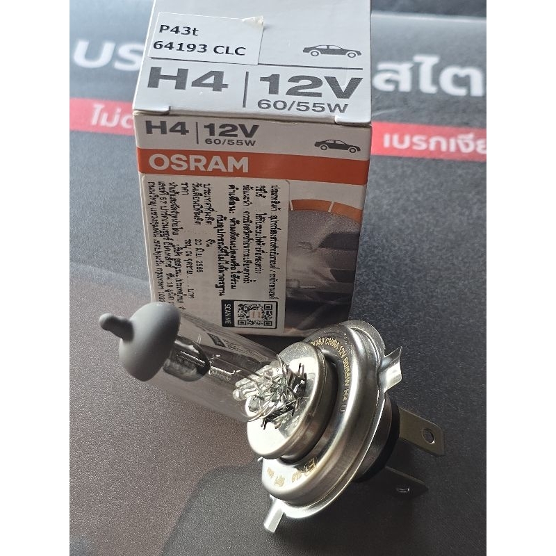หลอดไฟหน้า OSRAM H4 12V 60/55W รหัส 64193CLC (made in China) สินค้าพร้อมส่ง จำนวน 1 หลอด