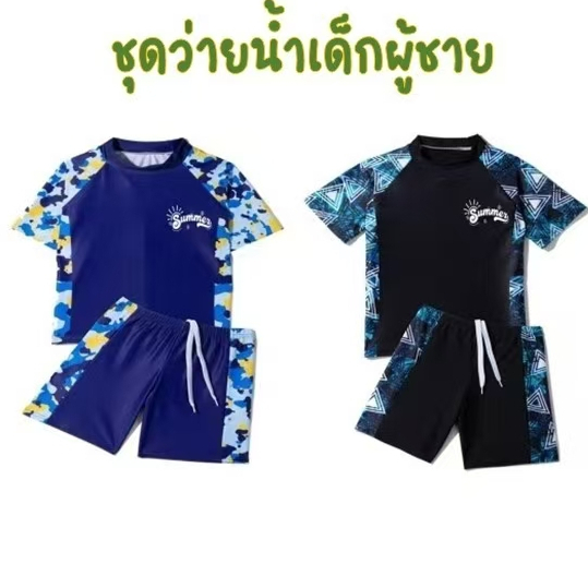 ชุดว่ายน้ำแยกชิ้นเด็กชาย ใส่สบาย ป้องกันแดดดีเยี่ยมสำหรับหนุ่มน้อยนักกิจกรรม