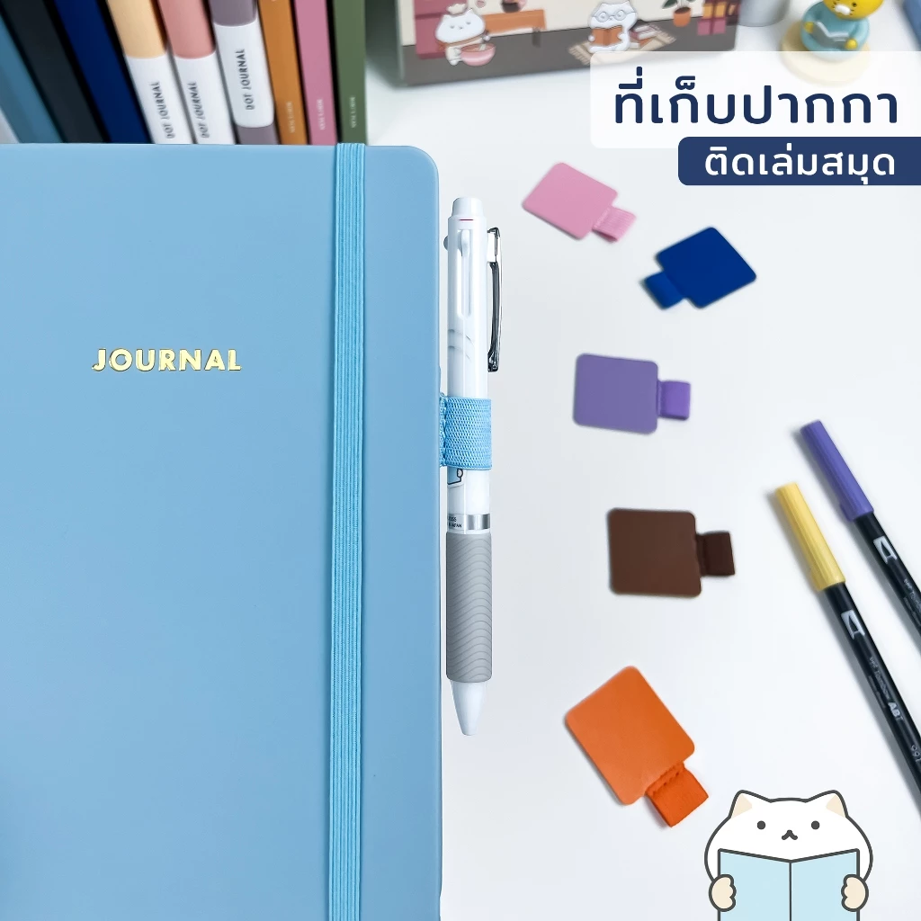 ที่เก็บปากกา เสียบเล่ม Bullet Journal ⭐️ มีหลายสี TN BuJo Clip Pen Holder บูโจ mimisplan