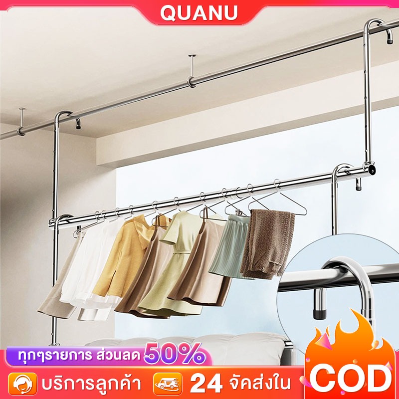 QUANU ราวแขวนผ้า ราวตากผ้าสแตนเลส ราวตากผ้าตัวยืดหดได้ ปรับระดับความสูงได้ พับเก็บง่าย ใช้ได้ทั้งในบ้านและนอกบ้าน