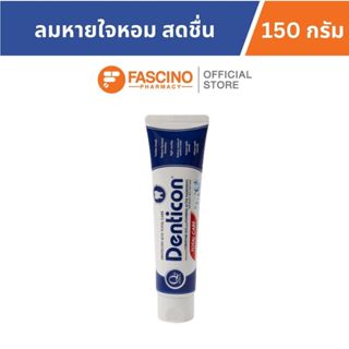 Denticon Toothpaste Q10 Total Care ยาสีฟันเพื่อปากหอมสดชื่น …