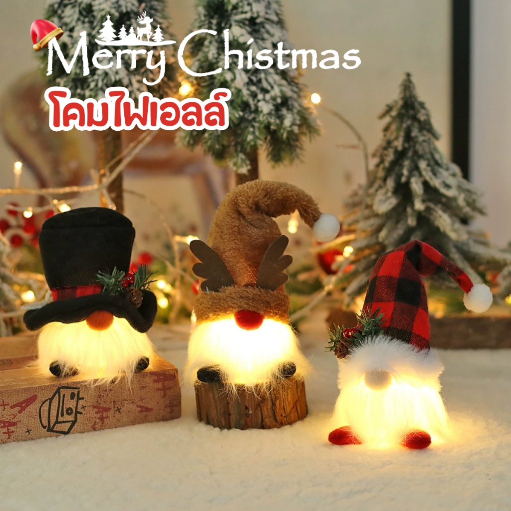 ไฟประดับ⛄LED ไฟคริสต์มาส ไฟแต่งห้องต่างบ้าน น่ารักสวยงาม ของขวัญคริสต์มาส
