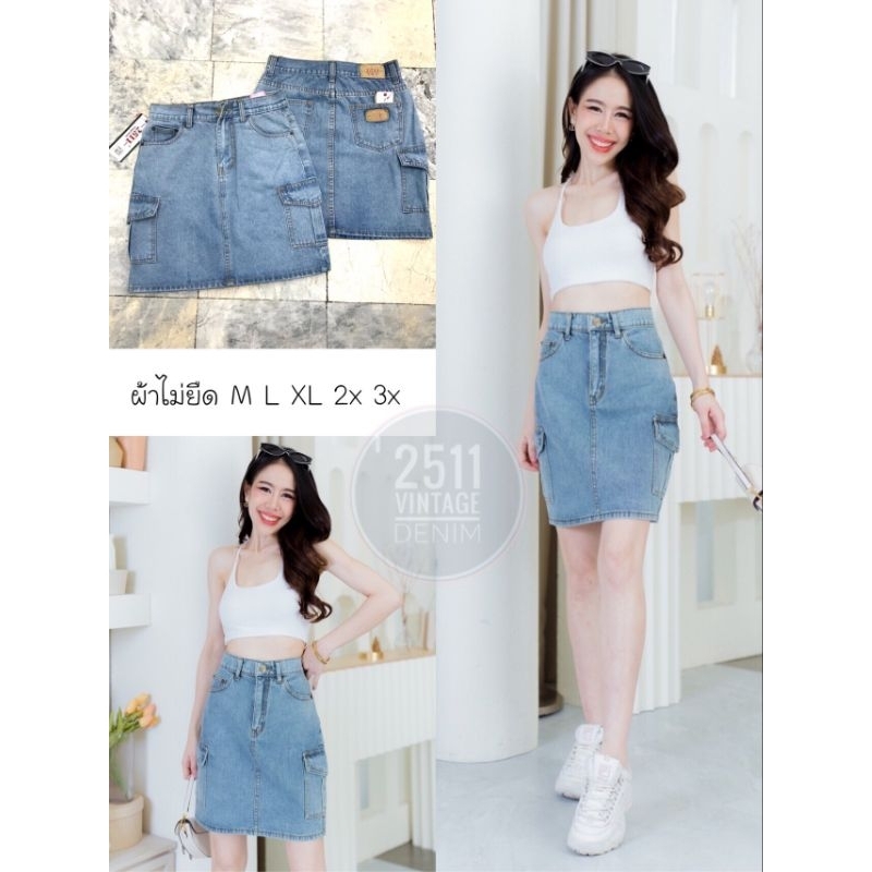 2511 jeans กระโปรงคาโก้ยีนส์ไม่ยืดเอวสูงพรางหุ่นเก็บพุงดีมาก มี2สี