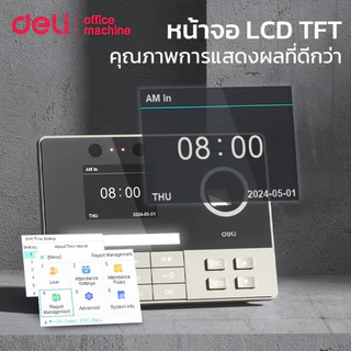 Deli เครื่องสแกนลายนิ้วมือ สแกนหน้า ดึงข้อมูลจากUSB มีภาษาไทย เครื่องลงเวลา Attendance Machine