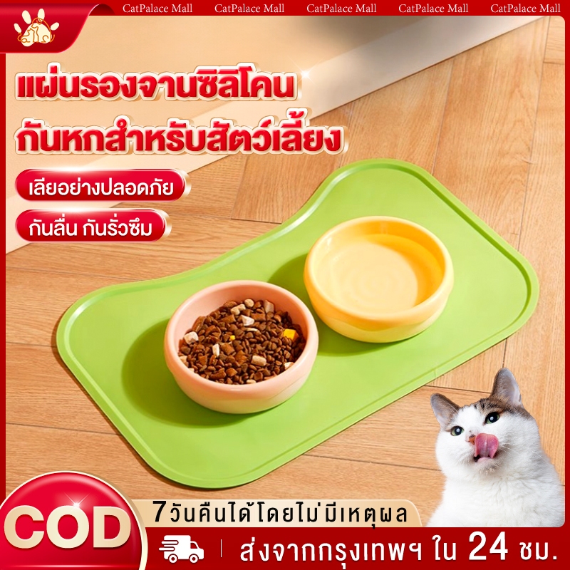 แผ่นรองจาน ซิลิโคน มี 2 สี แผ่นรองอาหาร กันลื่น ใช้ซ้ําได้ สุนัข แมว