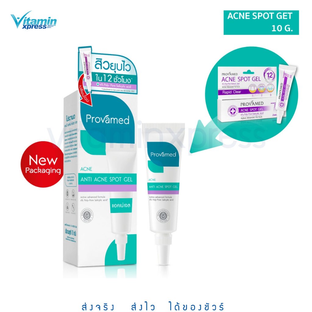 Provamed Rapid Clear Acne Spot Gel 10g  โปรวาเมด สปอต เจล  แต้มสิว