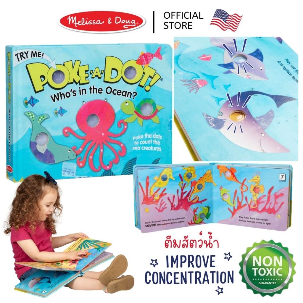 (ของแท้ USA) หนังสือบอร์ดบุ๊ค ปุ่มกด Pop It Poke-a-Dot Board Book Ocean หนังสือเด็ก นิทานเด็ก 31342