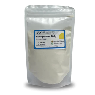 Carrageenan Kappa (China) : แคร์ราจีแนน แคปปา (จีน) 100g