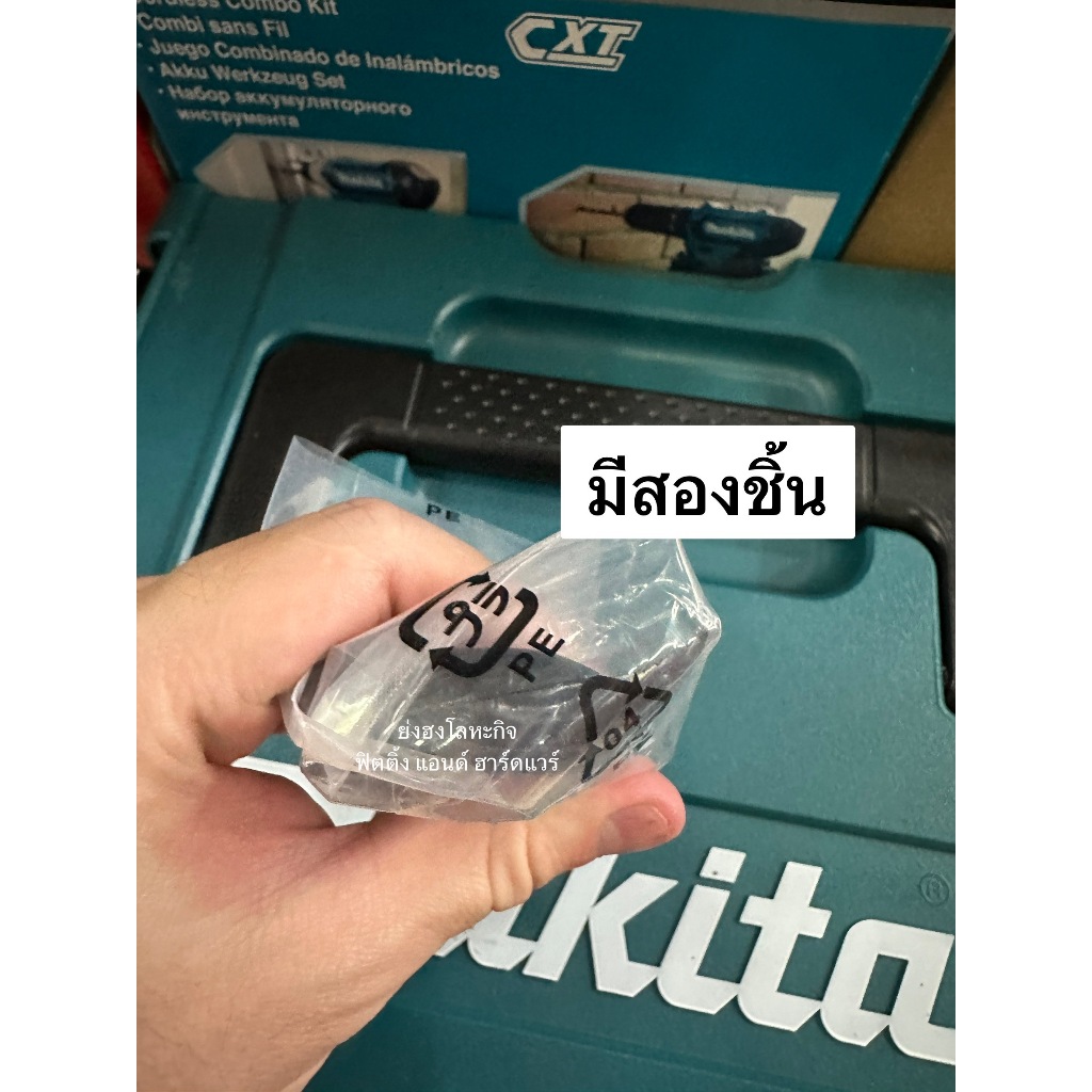 MAKITA 187676-1 ฝาประกับ กบไฟฟ้า 3นิ้ว Makita มากีต้า รุ่น 1100 1900 KP0801 MT110 MT190 MT191 แท้ - รูปที่ 3