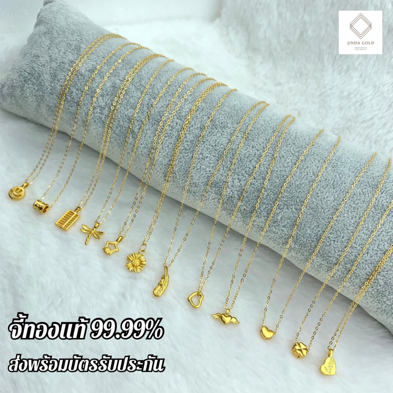 สร้อยคอเงินชุบทอง จี้ทองแท้ 99.99% น้ำหนัก 0.06-0.10 กรัม สุดคุ้มแถมฟรีกล่องแดงทุกออเดอร์! เก็บเงินปลายทางได้(B009)