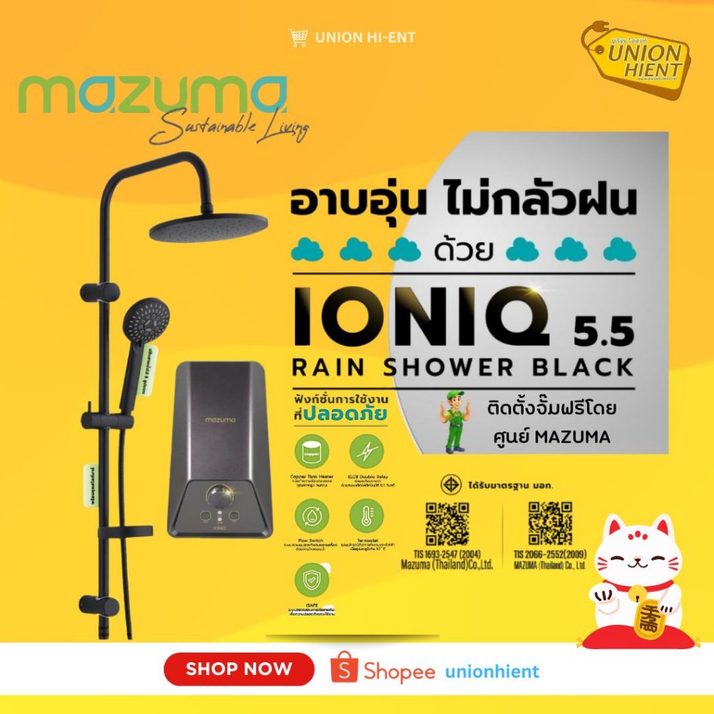 MAZUMA เครื่องทำน้ำอุ่น5500W IONIQ 5.5rain shower black สีดำ(ติดตั้งฟรี)(1ชิ้น 1ค