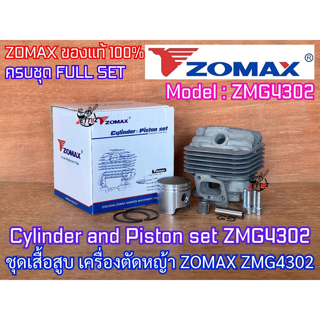 เสื้อสูบ ZOMAX ZMG4302 ของแท้100% 2พอร์ต Cylinder Piston 4302 สำหรับ เครื่องตัดหญ้าโซแม็ค ZMG4302 ชุ