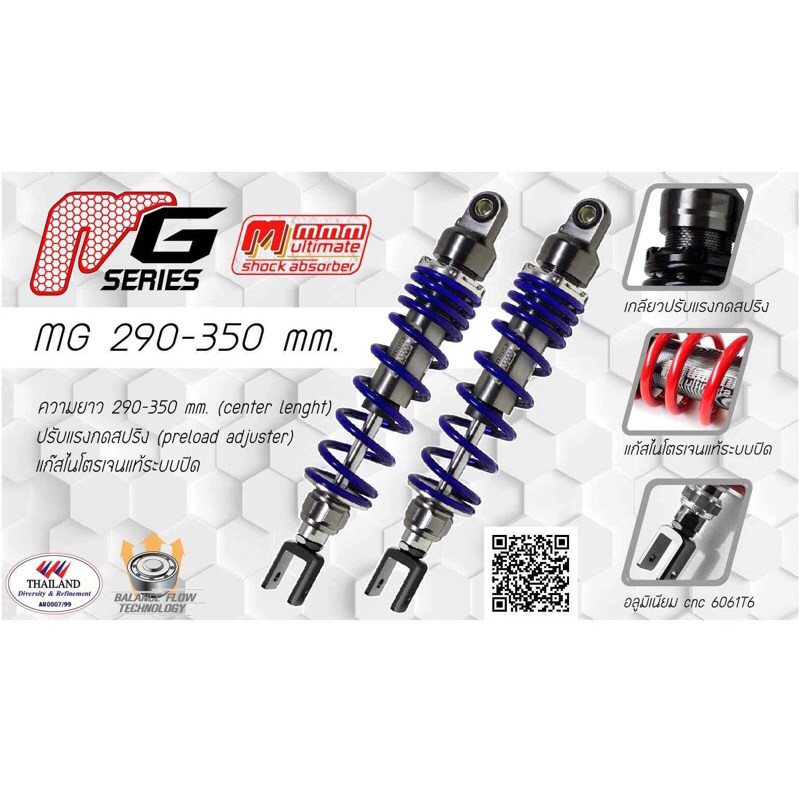 MG Series 🔥โช้คแก๊ส ปรับพรีโหลด🔥  [xmax,pcx,nmax,aerox] แจ้งความสูงและรุ่นรถทางข้อความ_
