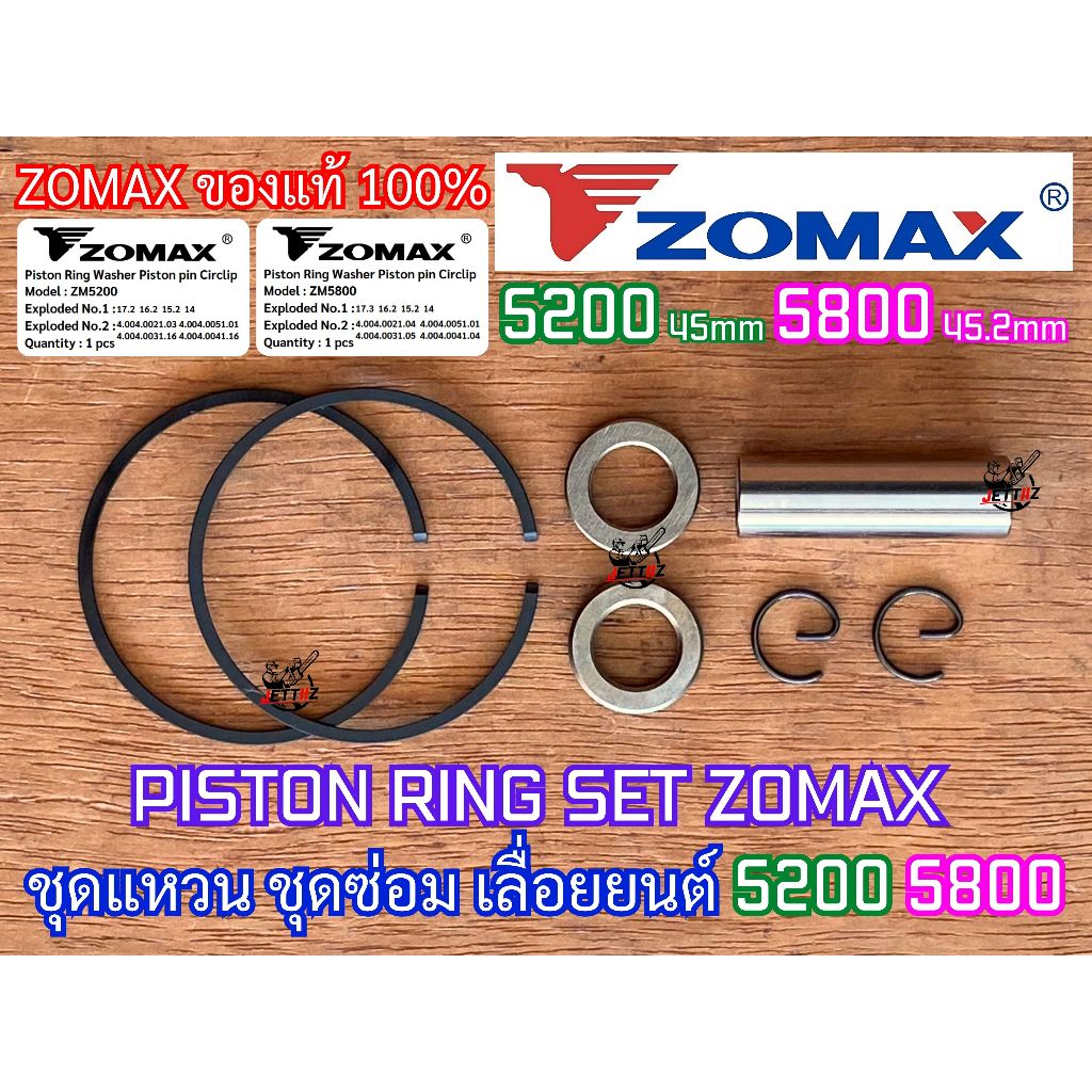 แหวนลูกสูบ 5200 5800 ZOMAX แท้100% เลื่อยยนต์ 45มิล 45.2มิล ชุดซ่อม สลัก กิ๊บ แหวนรอง อะไหล่แหวน ชุดแหวน แหวนเลื่อยยนต์