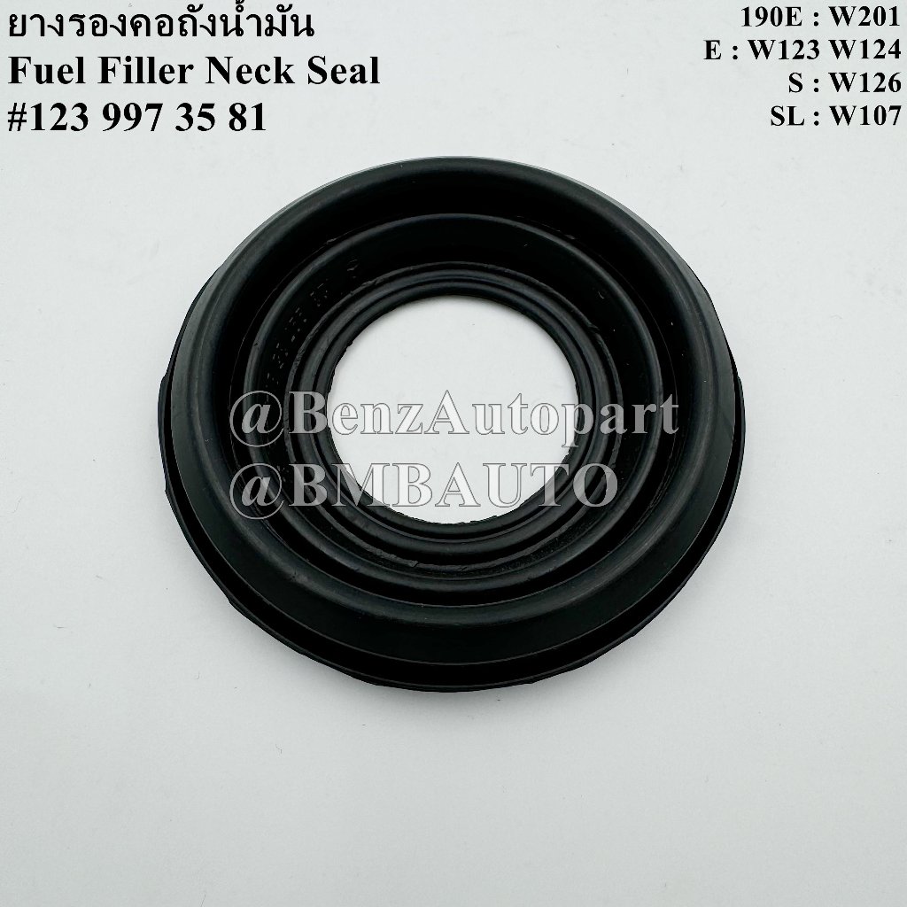 BENZ ยางรองคอถังน้ำมัน W201 W124 W123 W126 W107 เบอร์ 123 997 35 81