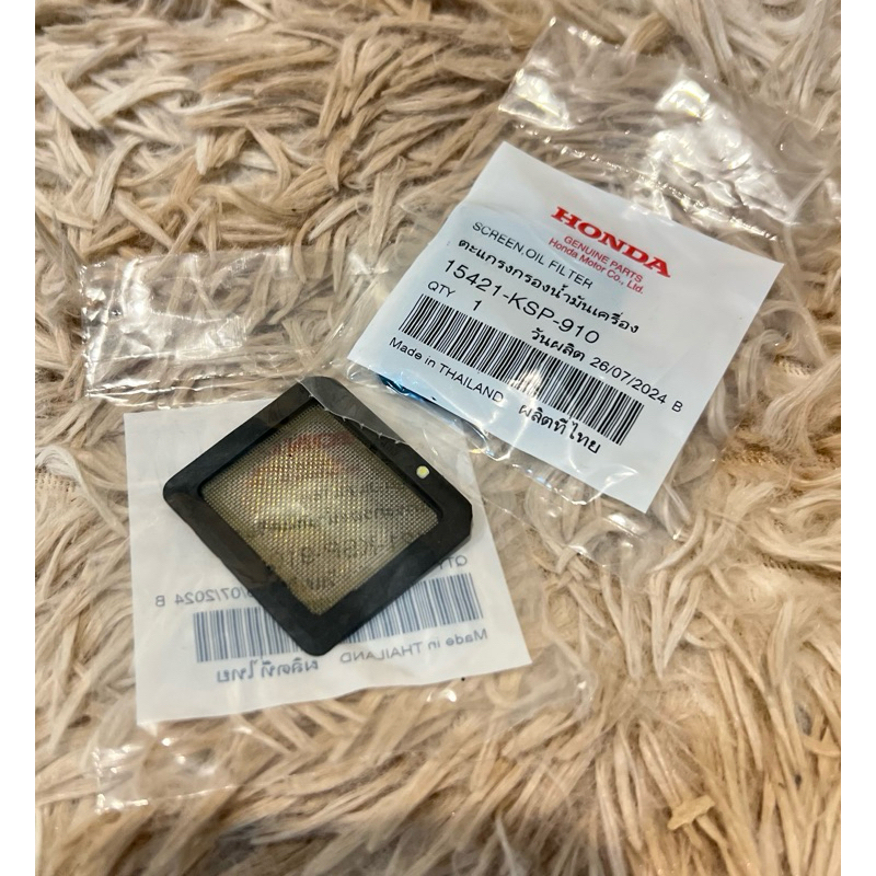 (เเท้เบิกศูนย์ฮอนด้า) ตะเเกรงกรองน้ำมันเครื่อง Wave แท้เบิกศูนย์ 100%