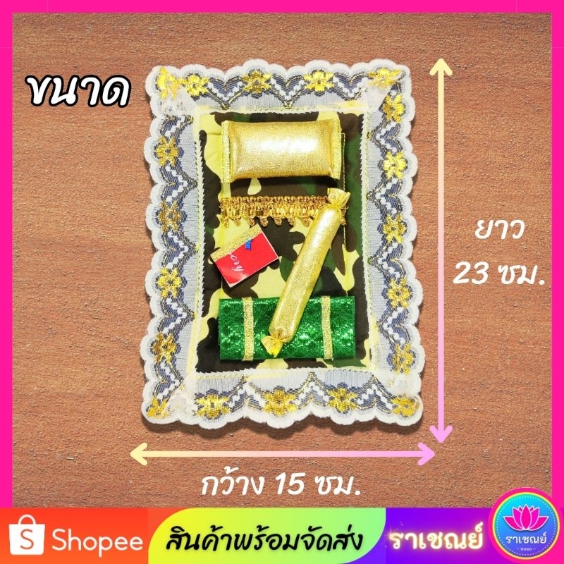 ที่นอนแก้บน ที่นอนถวายไอ้ไข่ เตียงถวายไอ้ไข่ เตียงนอนกุมารทอง เตียงแก้บนพร้อมถวาย แก้บนไอ้ไข่ ราคา ถูกที่สุด ดีลบีเคเค แกลเลอรีภาพที่ 2