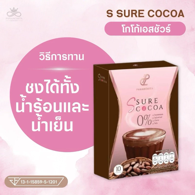 [เซต1เดือน] 3 กล่อง เอสชัวร์กาแฟ/กาแฟดำ/โกโก้ คุมหิว อิ่มนาน แบรนด์ปนันชิตา - ของแท้บริษัท thumbnail 6