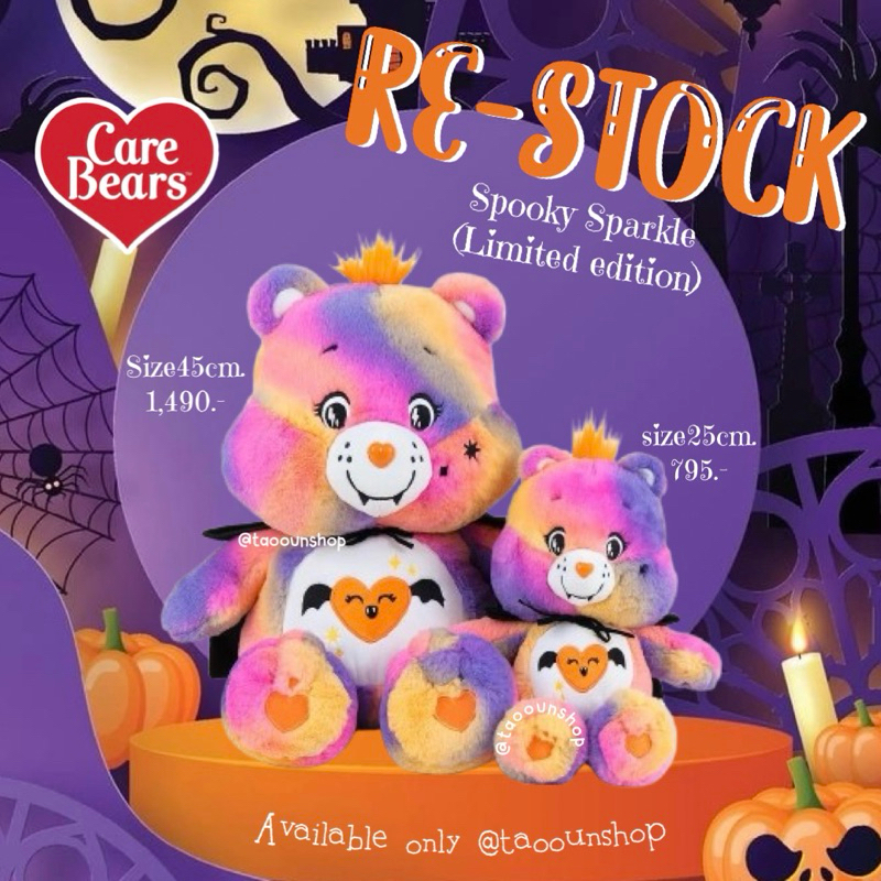 (ใช้โค้ดลดเหลือ 62x.-)Carebears Spooky Sparkle Bear | ตุ๊กตาแคร์แบร์ฮาโลวีน รุ่นลิมิเต็ดมีผลิตปีละครั้งเท่านั้นค่ะ